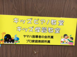 川崎市のリトミック、ピアノ教室/新川崎駅、鹿島田駅