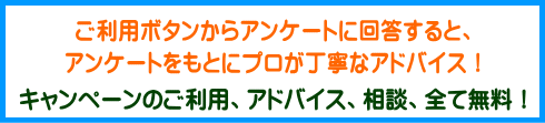 お電話でのご相談も大歓迎！